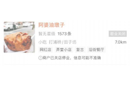 同德对付老赖：刘小姐被老赖拖欠货款